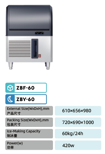华菱制冰机ZBF-60(图2)