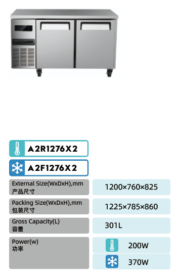 华菱760亚太款冷柜冰箱(图8)