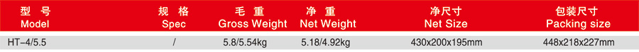 华凌手动西红柿切片机HT-4-5.5(图2)