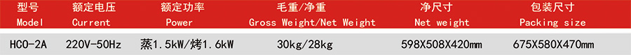 华菱万能蒸烤箱HCO-2A(图2) 华菱万能蒸烤箱HCO-2A(图2)