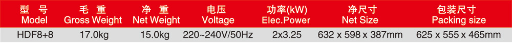华菱油炸炉HDF8+8(图2)